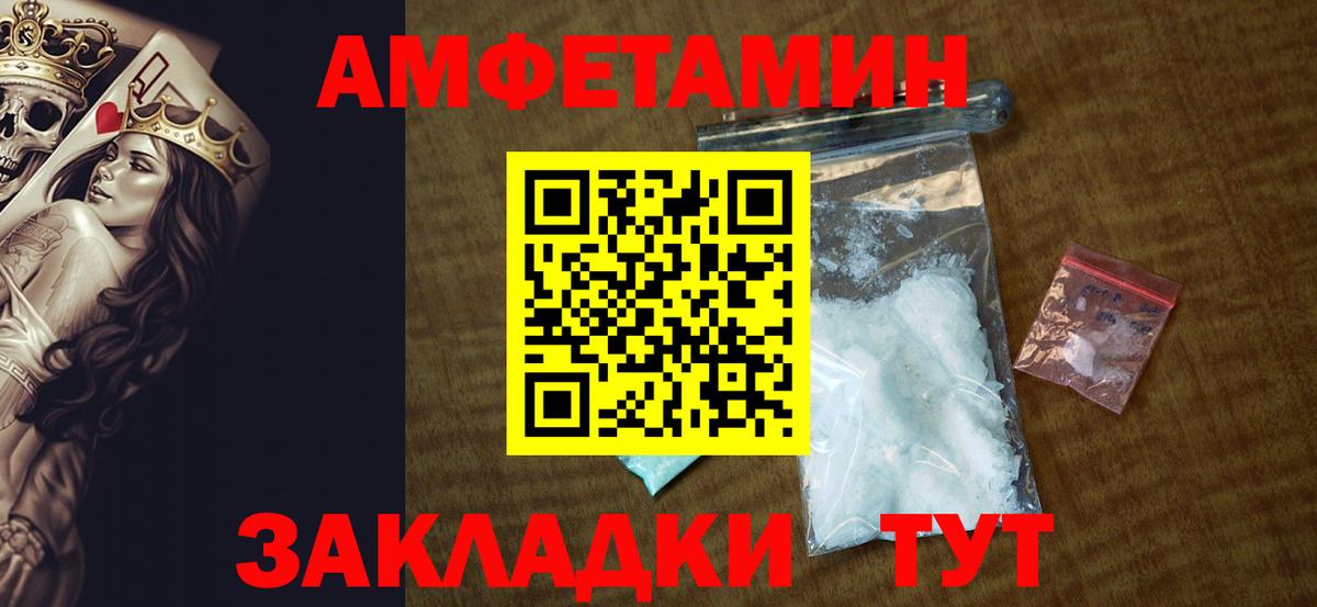 АМФЕТАМИН  Амфетамин 97%  АМФЕТАМИН  Тобольск  Вход с VPN 