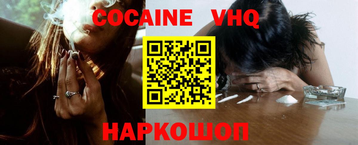Кокаин Fish Scale  Cocaine  COCAIN Columbia  Тобольск  Вход с VPN 