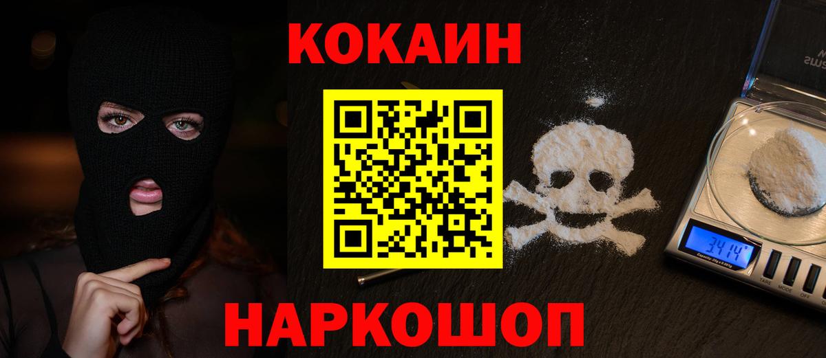 COCAIN 97% Тобольск