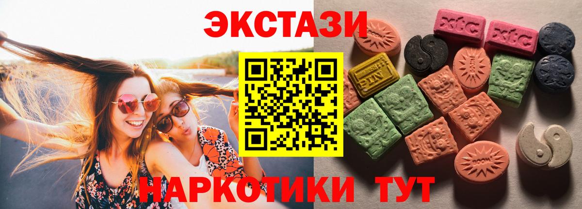ЭКСТАЗИ XTC  Вход с VPN  Тобольск  Экстази Philipp Plein 