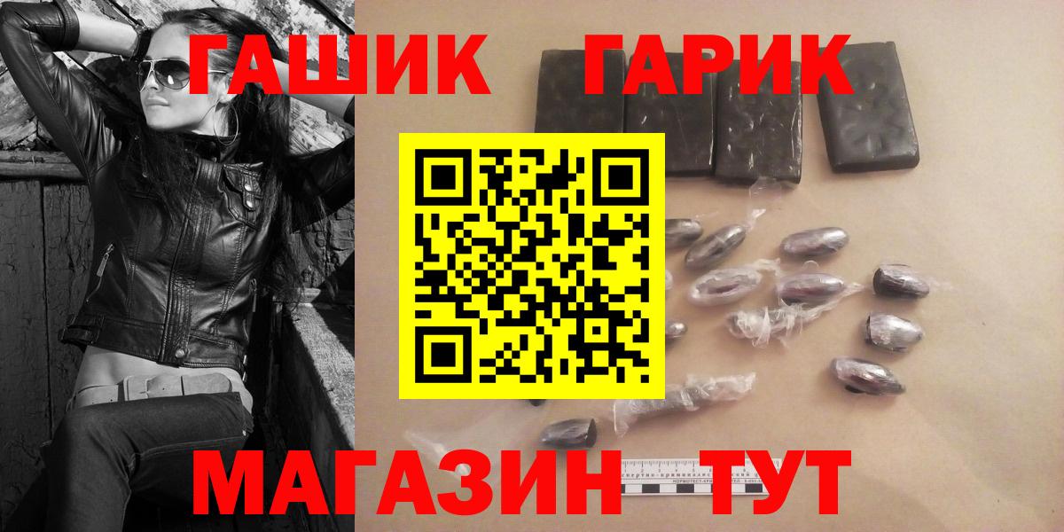 Гашиш хэш Тобольск