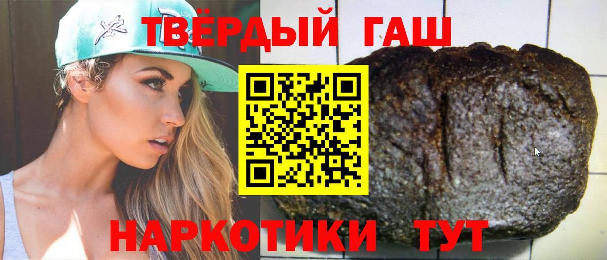 ГАШИШ  ГАШ Изолятор  закладки  Тобольск  Вход с VPN 