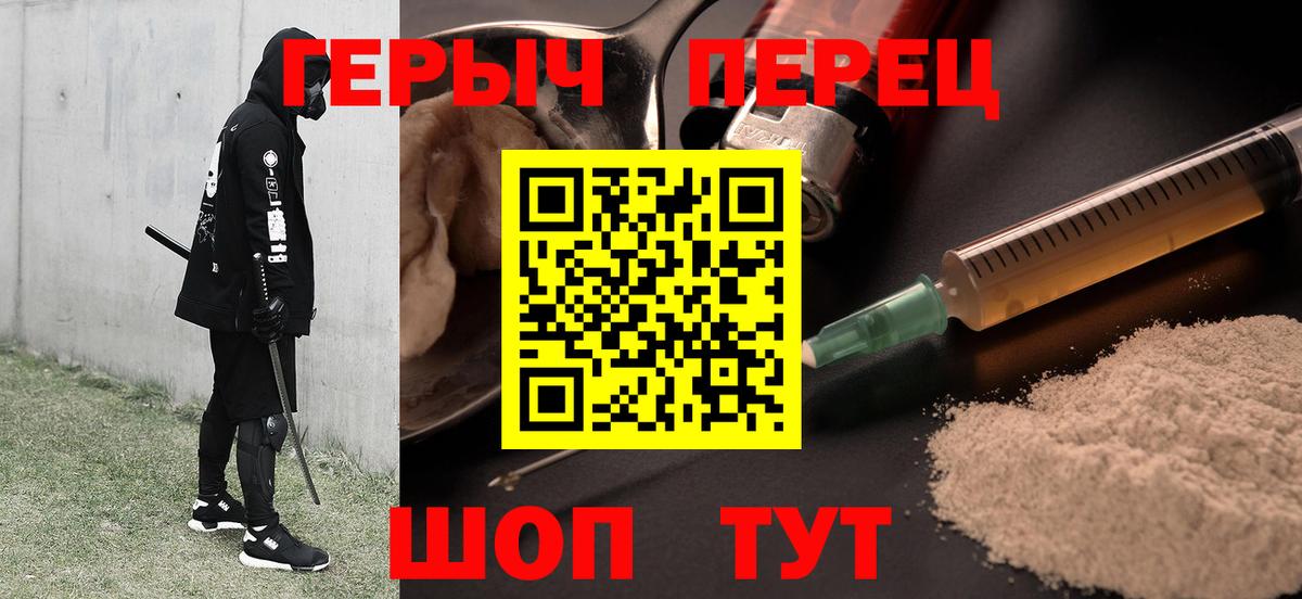 ГЕРОИН Heroin Тобольск