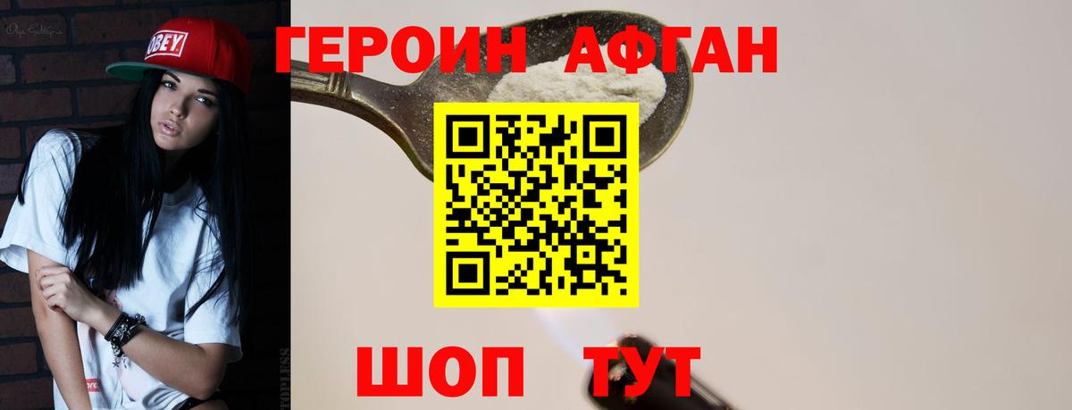 ГЕРОИН  Героин Heroin  Вход с VPN  Тобольск 