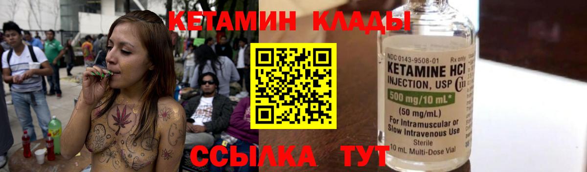 КЕТАМИН VHQ  Вход с VPN  КЕТАМИН VHQ  Тобольск 