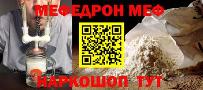 MESCALINE Бугуруслан