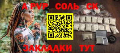 крисы Будённовск