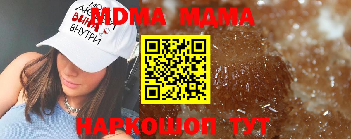 MDMA  Вход с VPN  Тобольск  MDMA VHQ  MDMA молли 