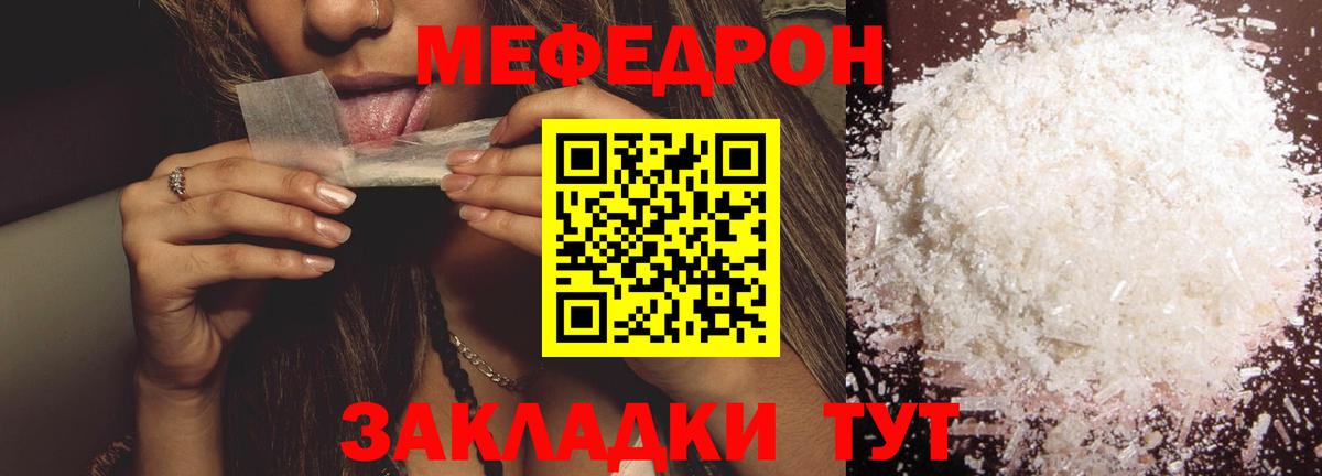 МЕФ Тобольск
