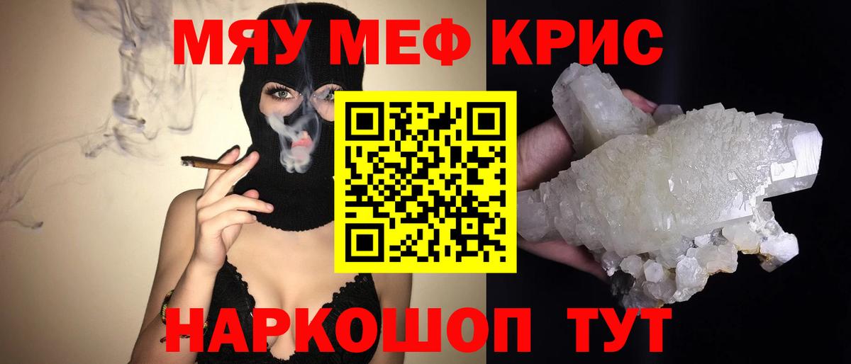 МЕФ VHQ  KRAKEN зеркало  Мефедрон  Тобольск  Вход с VPN  МЯУ-МЯУ мяу мяу  купить  
