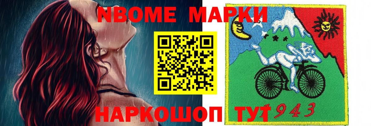 Марки 25I-NBOMe 1,5мг  Марки 25I-NBOMe 1,5мг  Тобольск  цена наркотик  Вход с VPN 