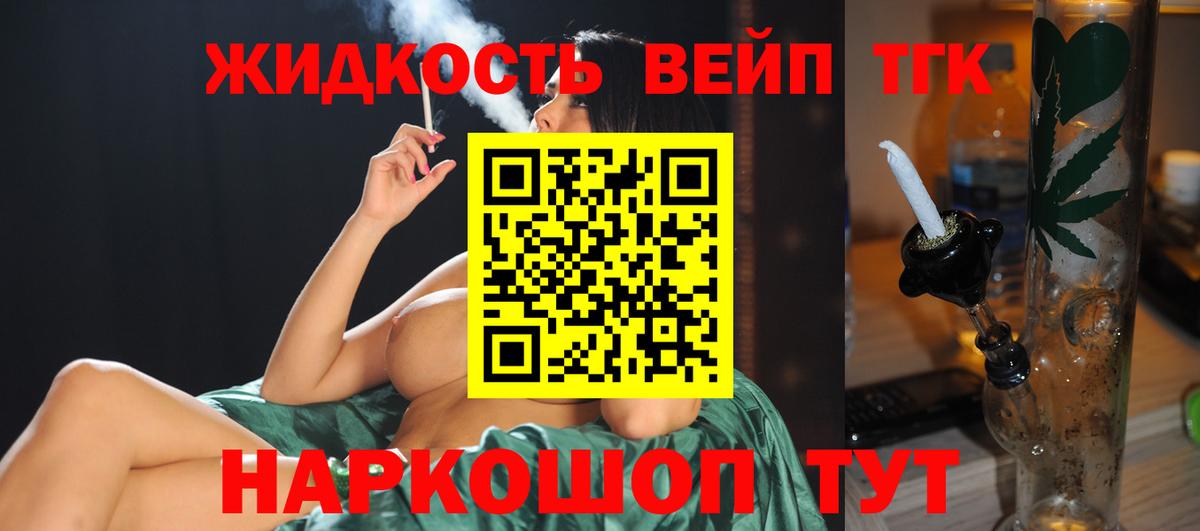 Тобольск  ТГК вейп с тгк  Вход с VPN 