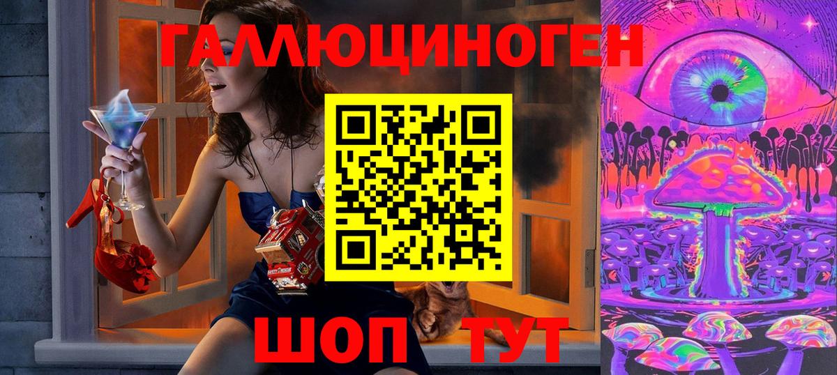 Галлюциногенные грибы мицелий Тобольск