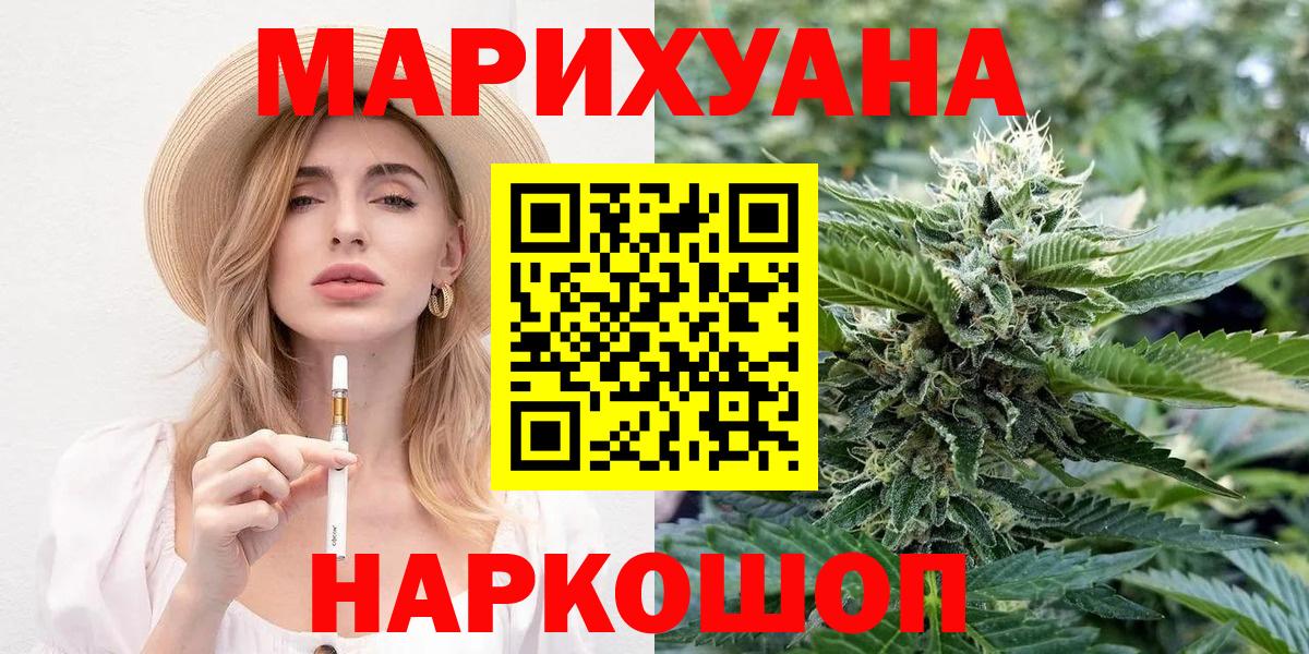 Шишки марихуана Ganja Тобольск